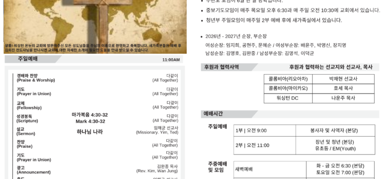2026년 06월 21일 주보