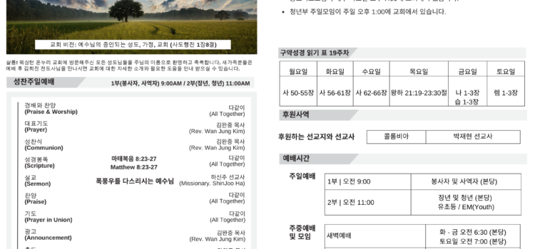 2024년 06월 02일 주보