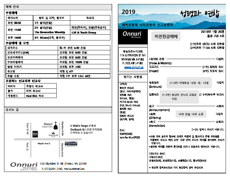 20190120(비전헌금주일)