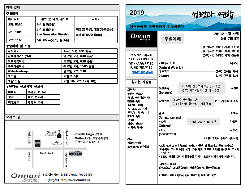 20190127(주일예배)