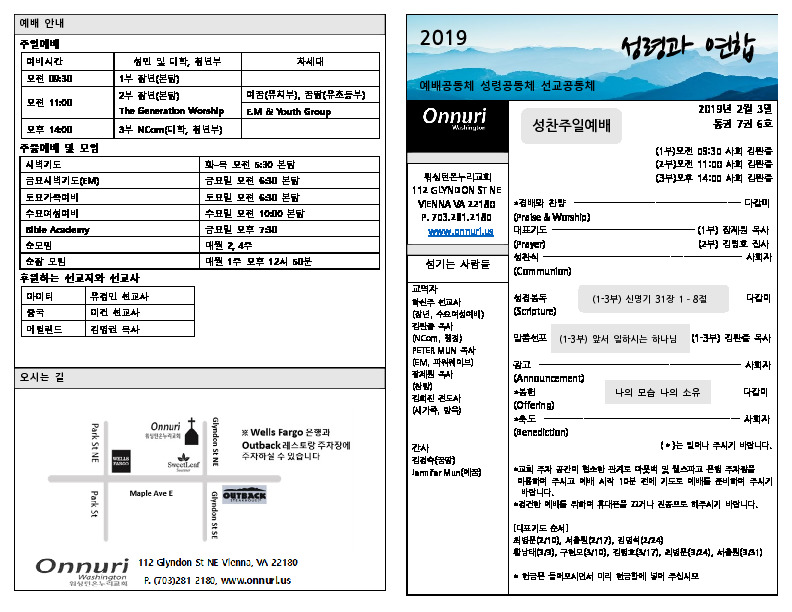 20190203(성찬주일)