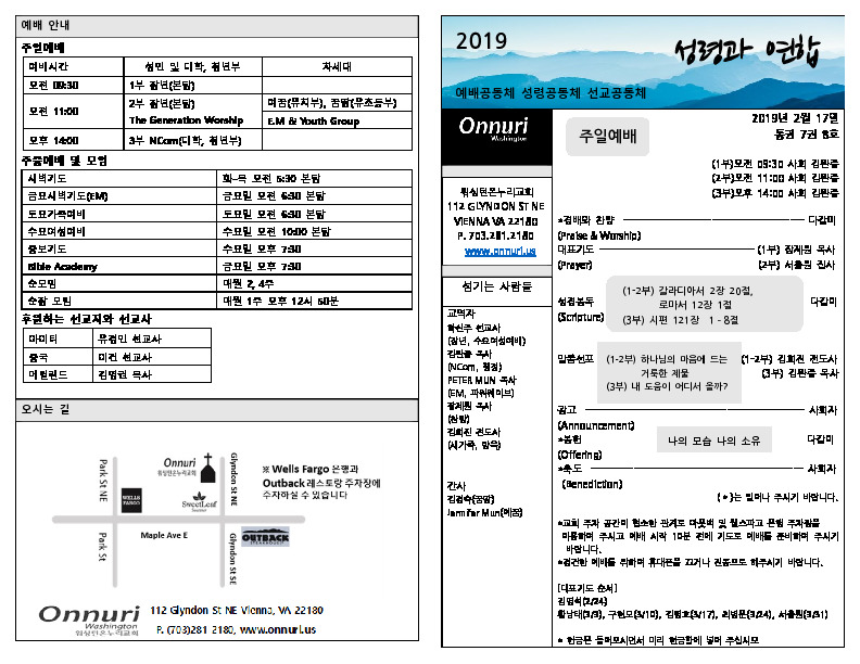 20190217(주일예배)