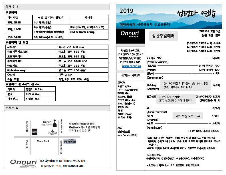 20190303(성찬주일예배)