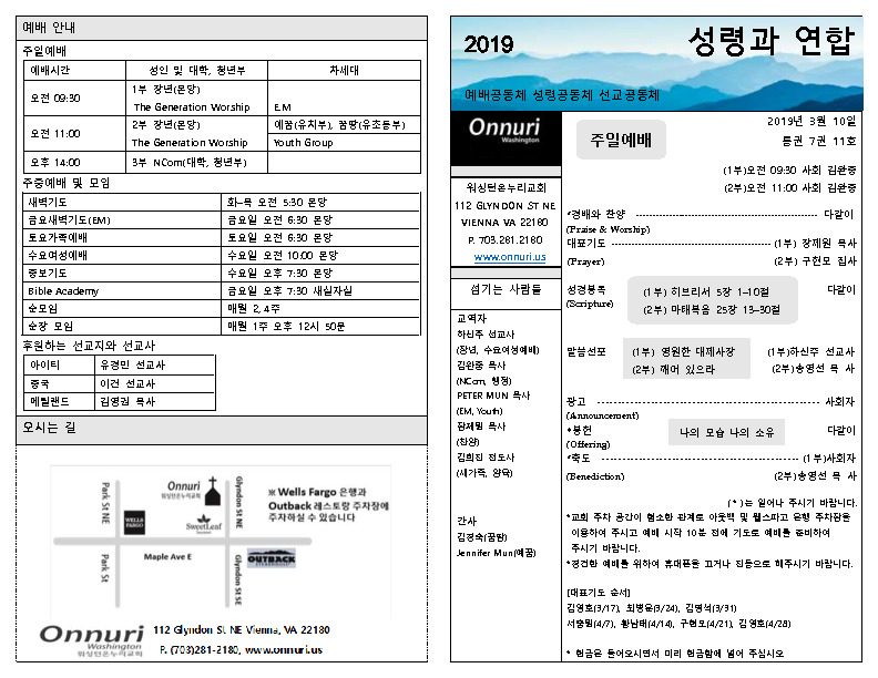 20190310(주일예배)