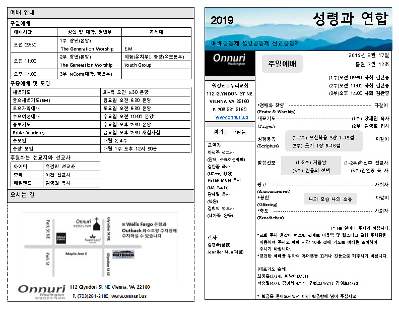 20190317(주일예배)