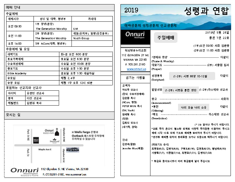 20190526(주일예배)