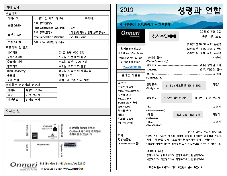 20190602(성찬주일예배).docx