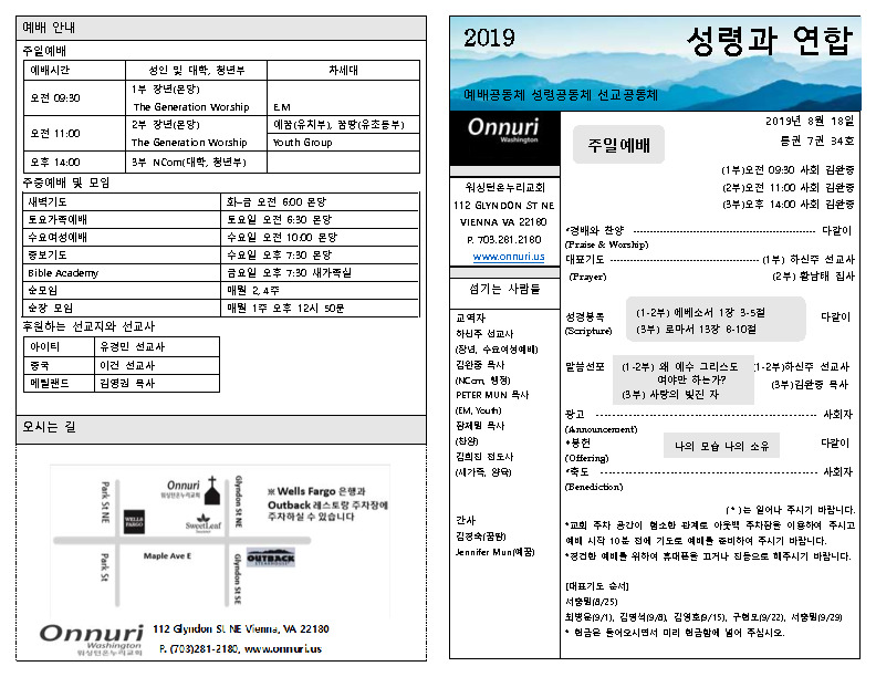 20190818(주일예배)