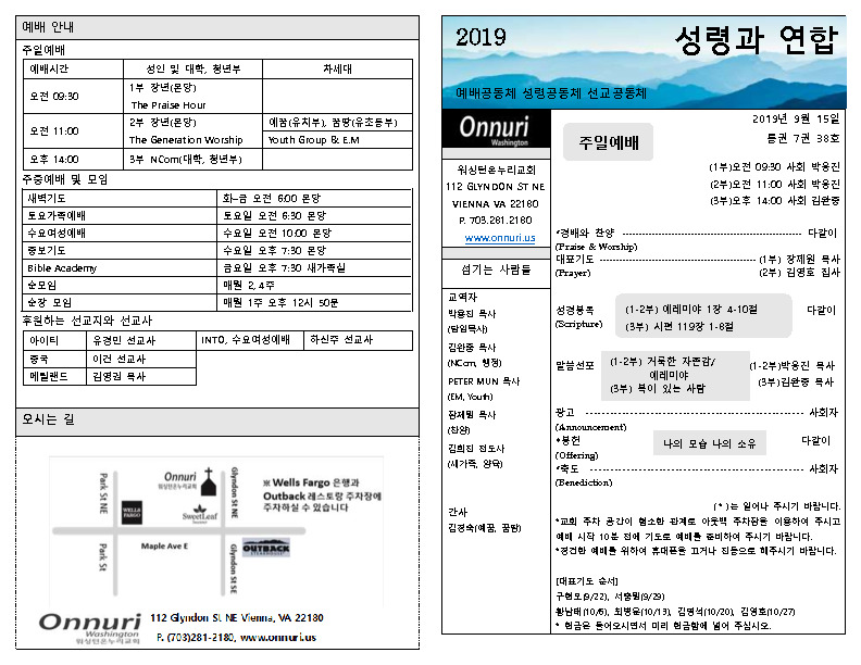 20190915(주일예배)