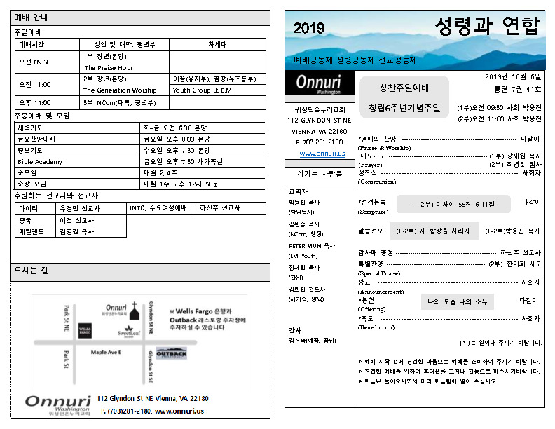 20191006(성찬주일예배 창립6주년)