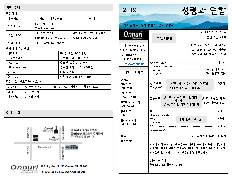 20191013(주일예배)