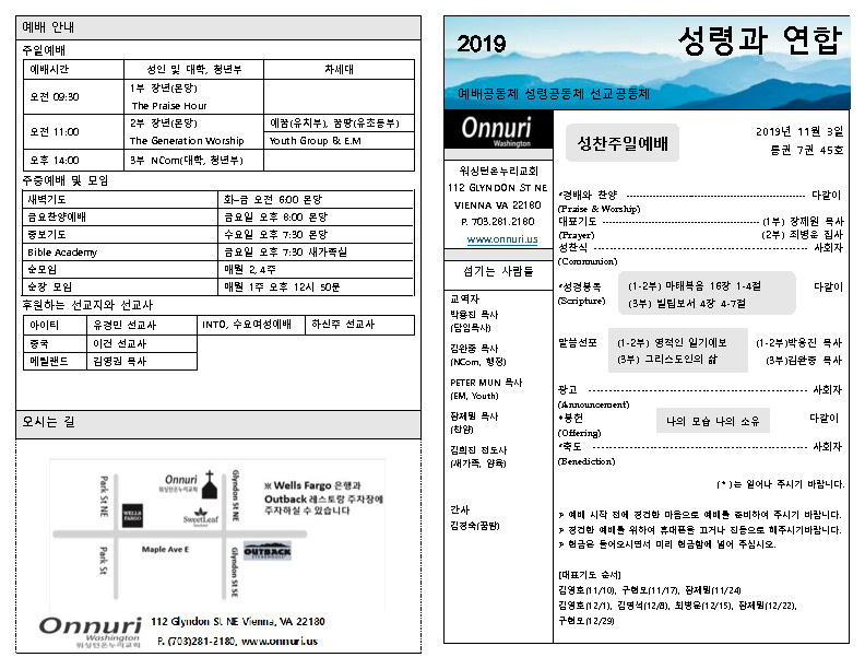20191103(주일예배)