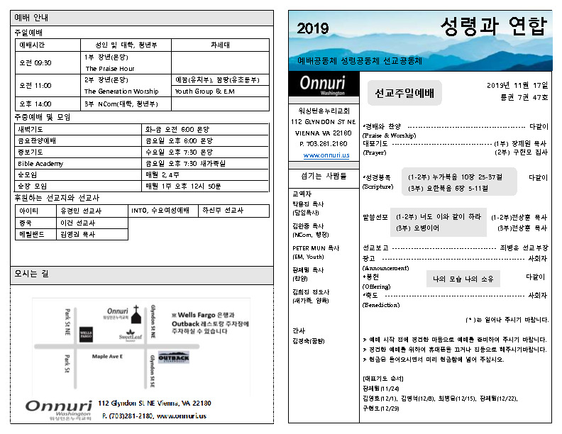 20191117(주일예배)