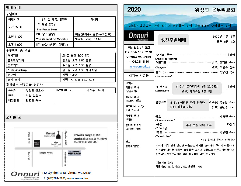 20200105(성찬주일)