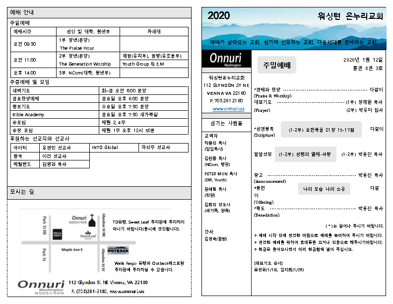 20200112(주일예배)
