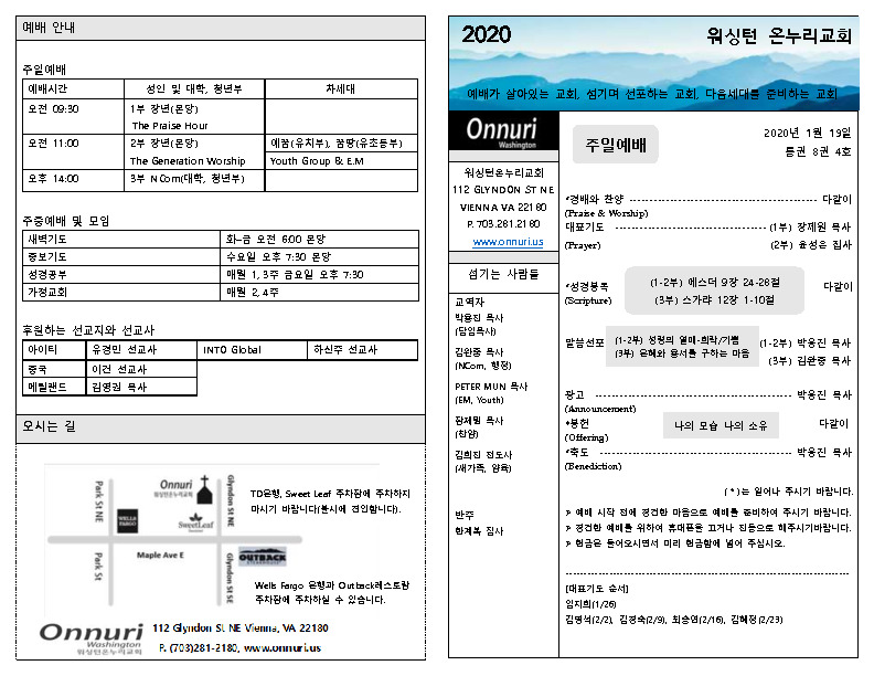 20200119(주일예배)