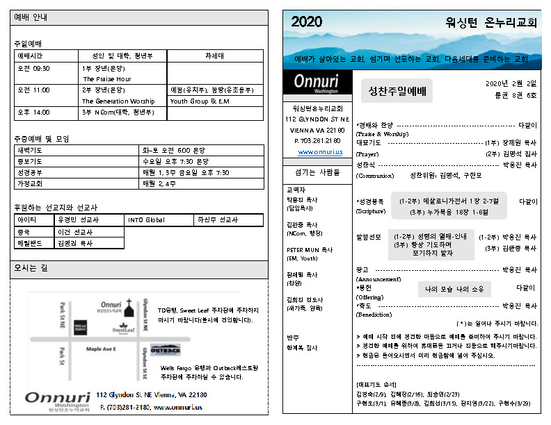 20200202(성찬주일예배)