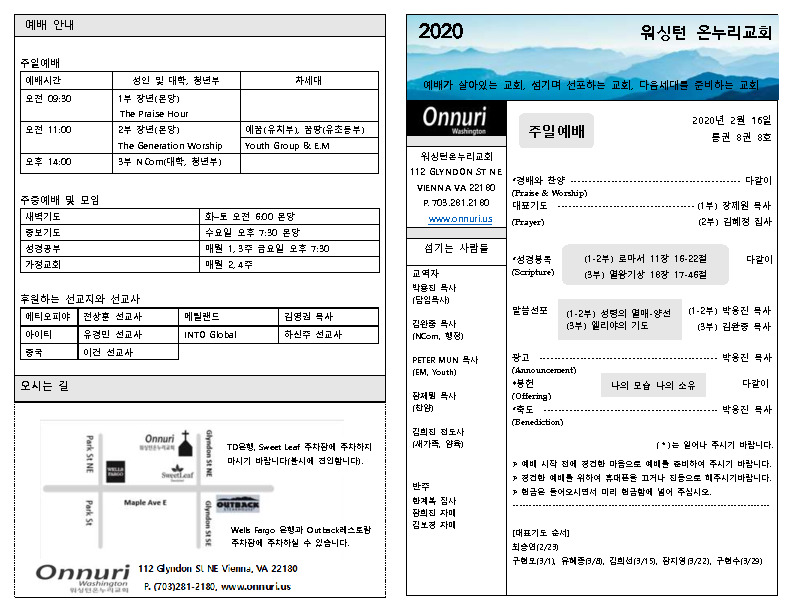 20200216(주일예배)