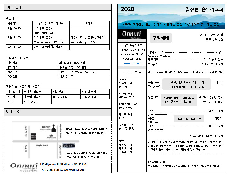 20200223(주일예배)