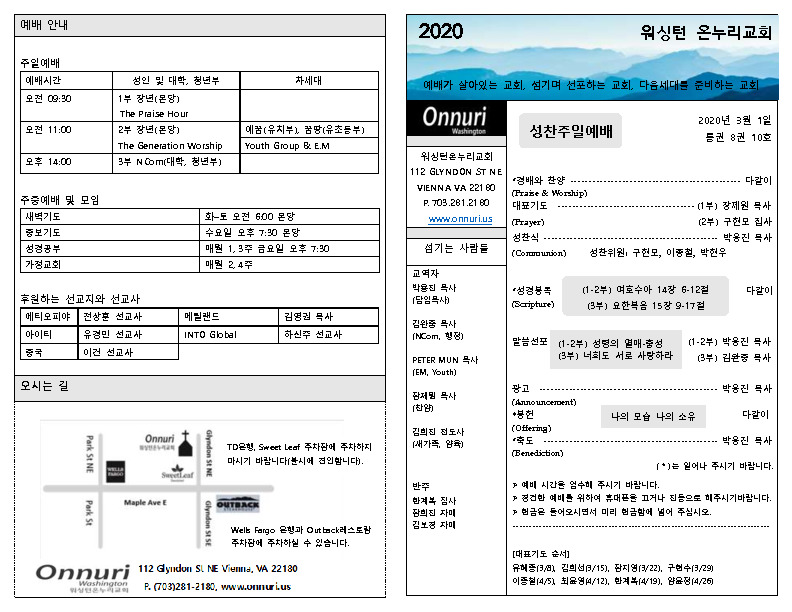 20200301(성찬주일예배)