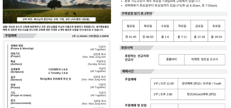 2023년 2월 12일 주보