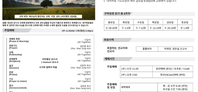2023년 3월 12일 주보