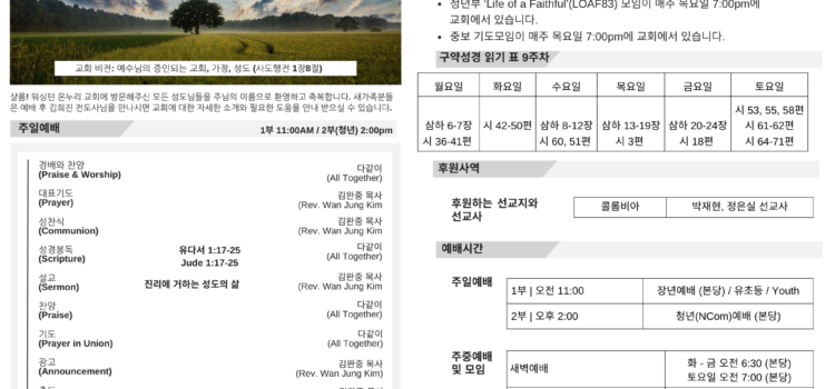 2023년 4월 02일 주보