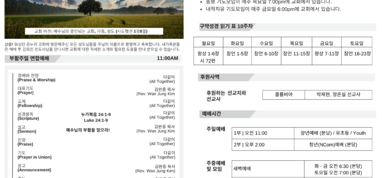 2023년 4월 09일 주보