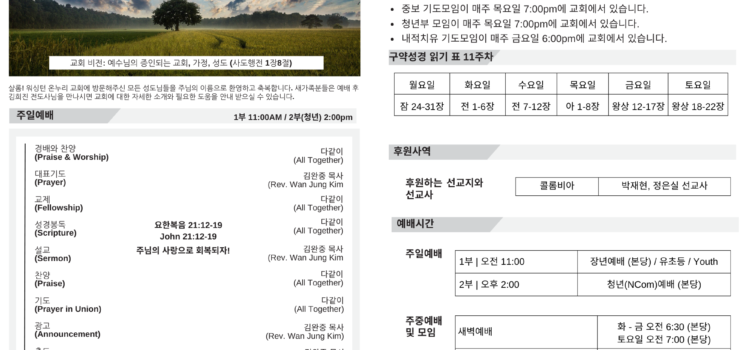 2023년 4월 16일 주보