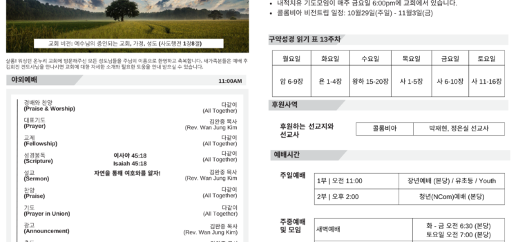 2023년 4월 30일 주보