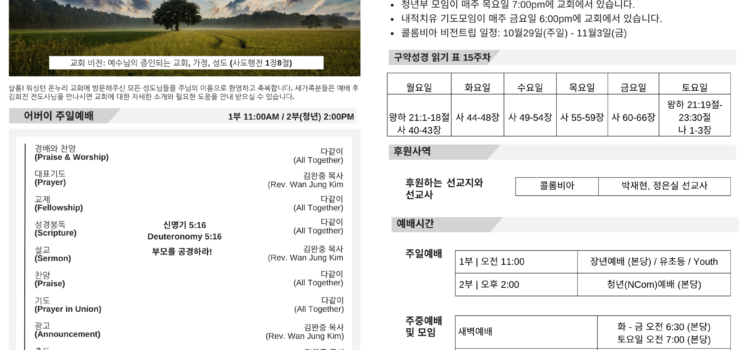 2023년 5월 14일 주보