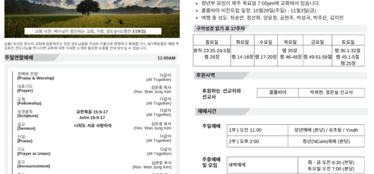 2023년 5월 28일 주보