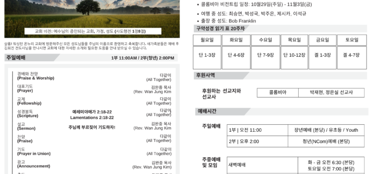 2023년 6월 18일 주보
