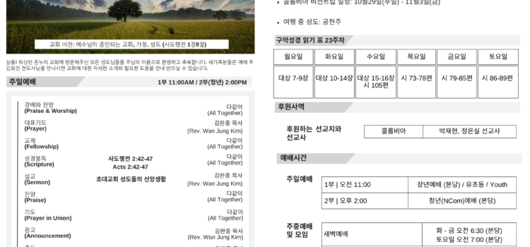 2023년 7월 9일 주보