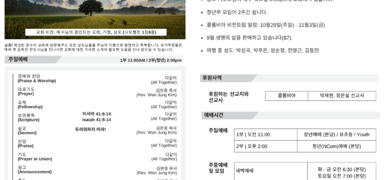 2023년 8월 27일 주보
