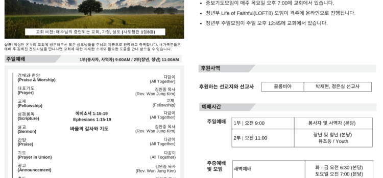 2023년 10월 22일 주보