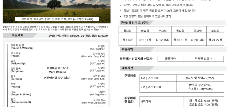 2024년 01월 28일 주보