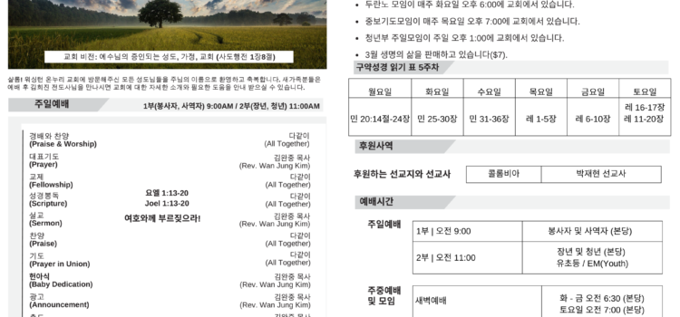 2024년 02월 25일 주보