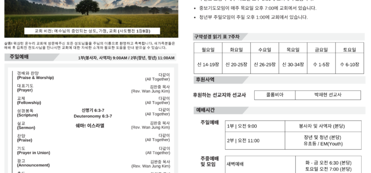 2024년 03월 10일 주보