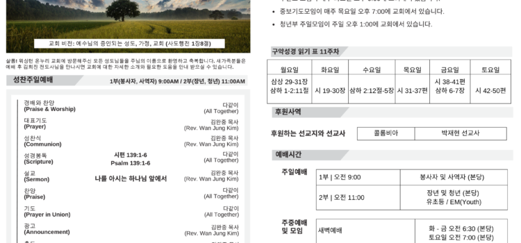 2024년 04월 07일 주보