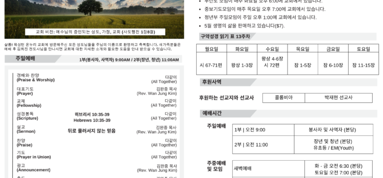 2024년 04월 21일 주보