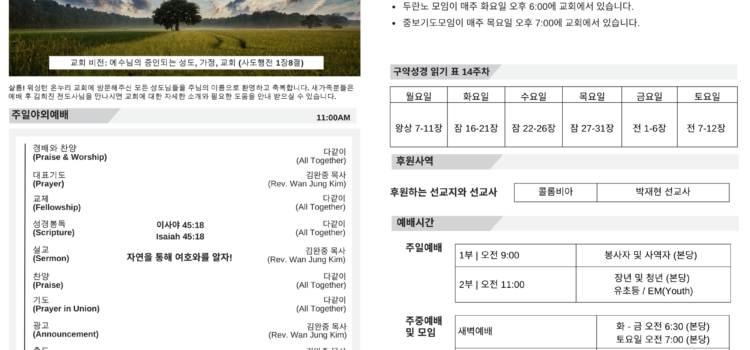 2024년 04월 28일 주보