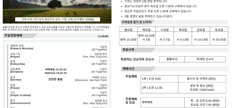 2024년 05월 19일 주보