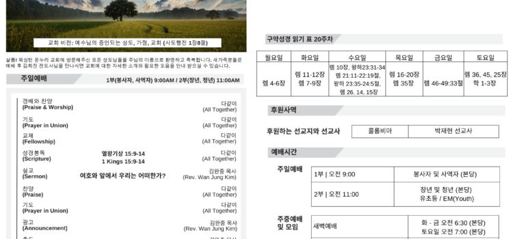 2024년 06월 09일 주보