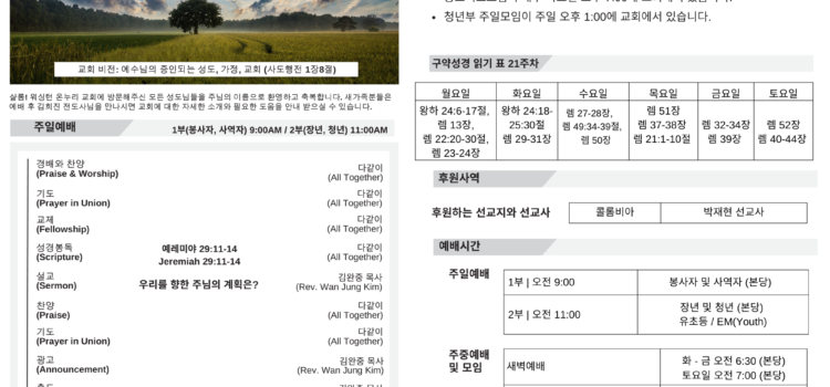 2024년 06월 16일 주보