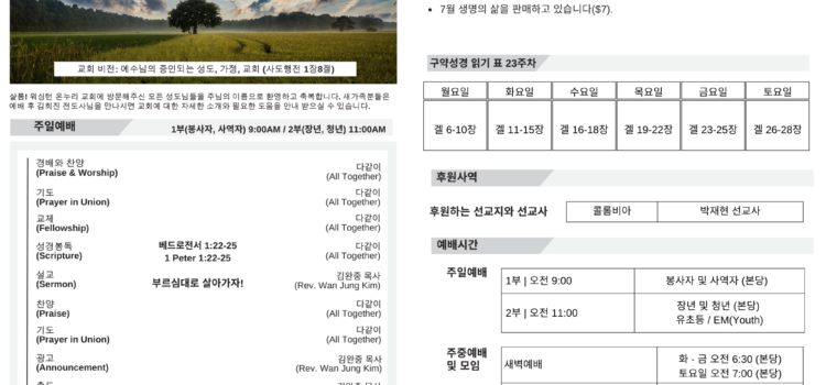 2024년 06월 30일 주보