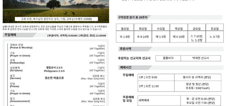 2024년 08월 11일 주보
