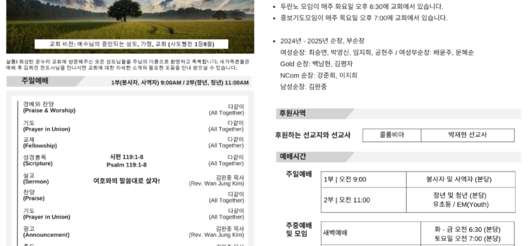 2024년 09월 08일 주보