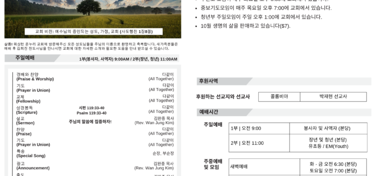 2024년 09월 22일 주보