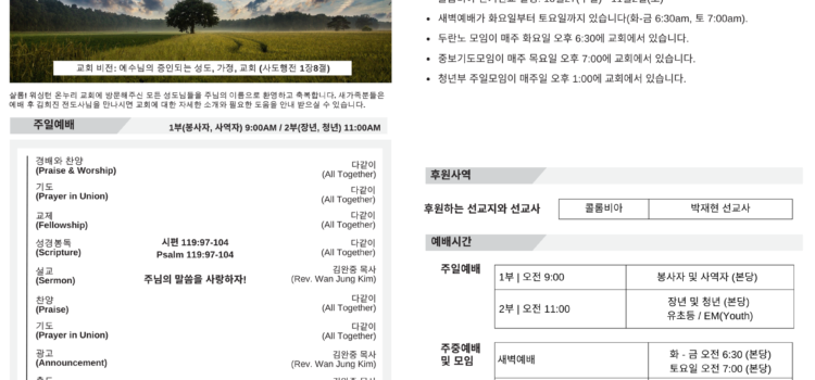 2024년 09월 29일 주보